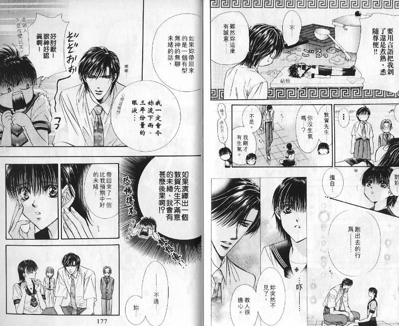 第 88 页
