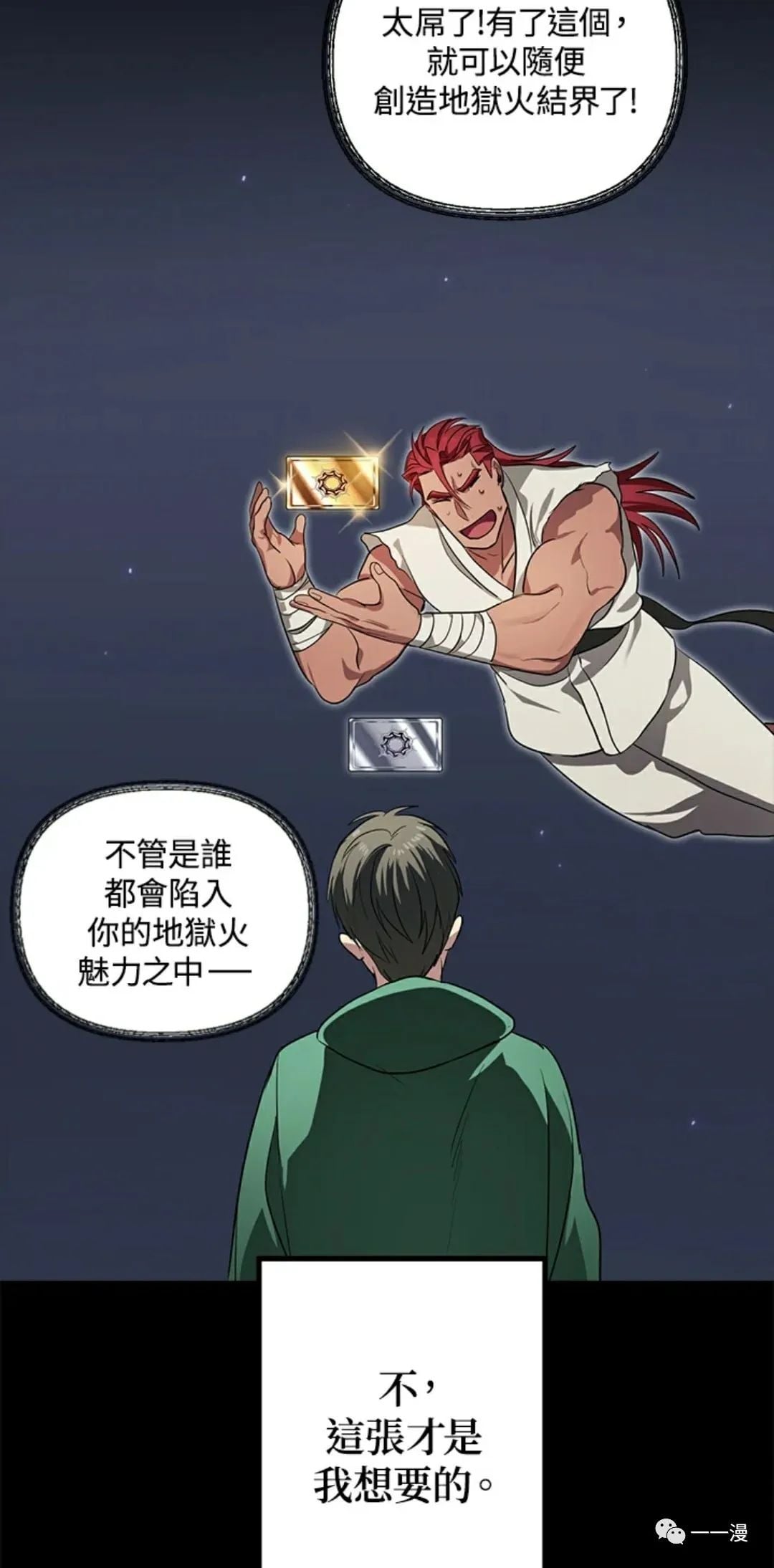 第 74 页