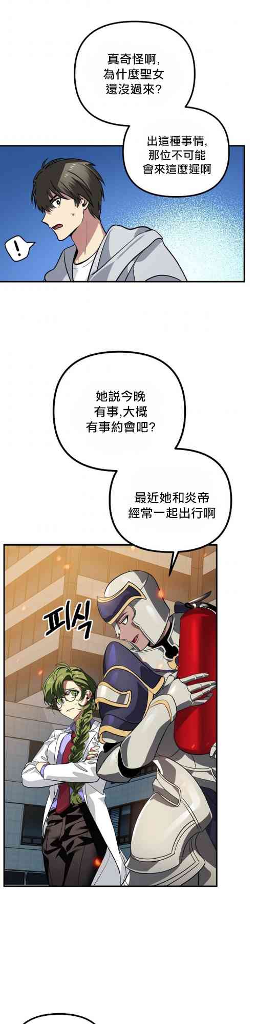 第 28 页
