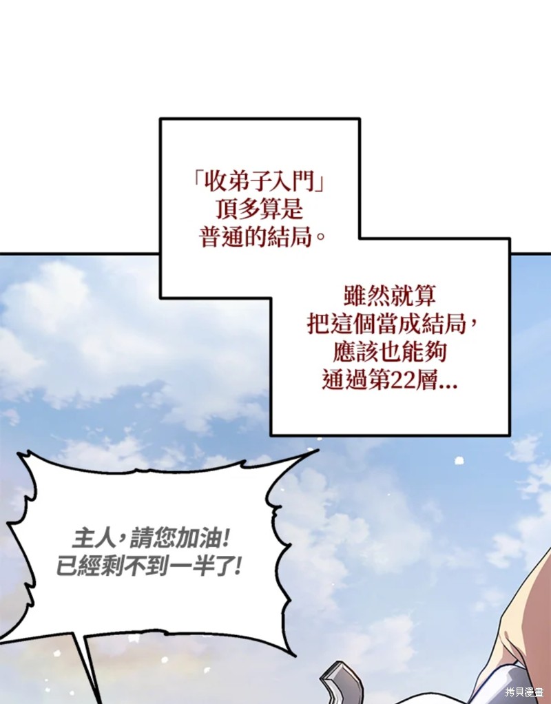 第 61 页