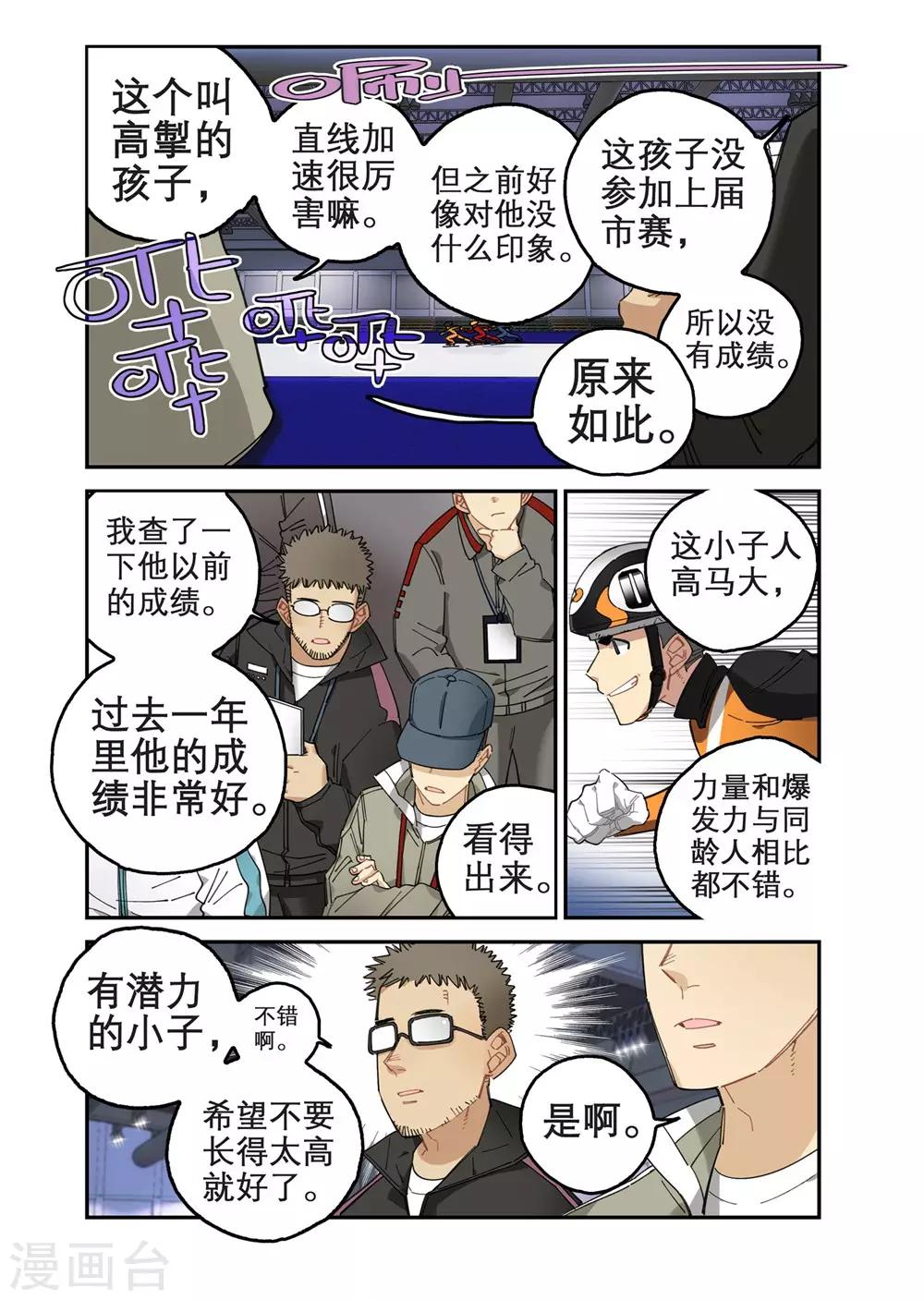 第 10 页