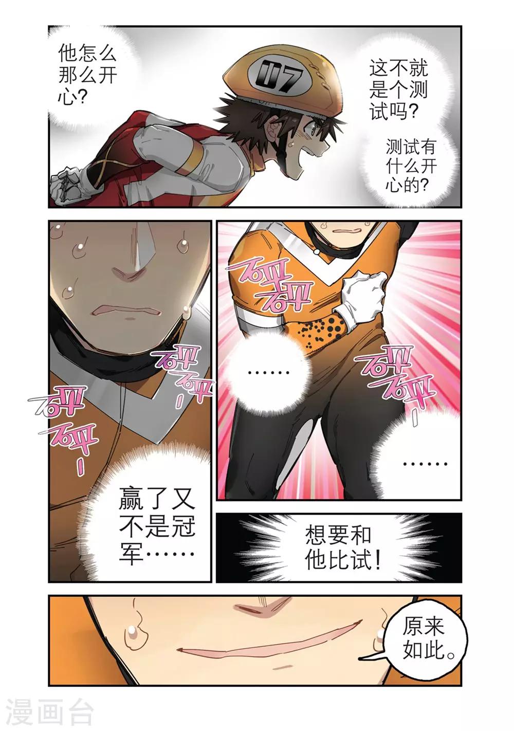 第 8 页
