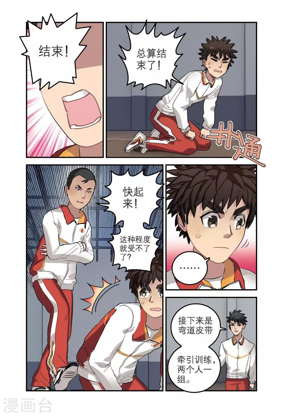 第 6 页
