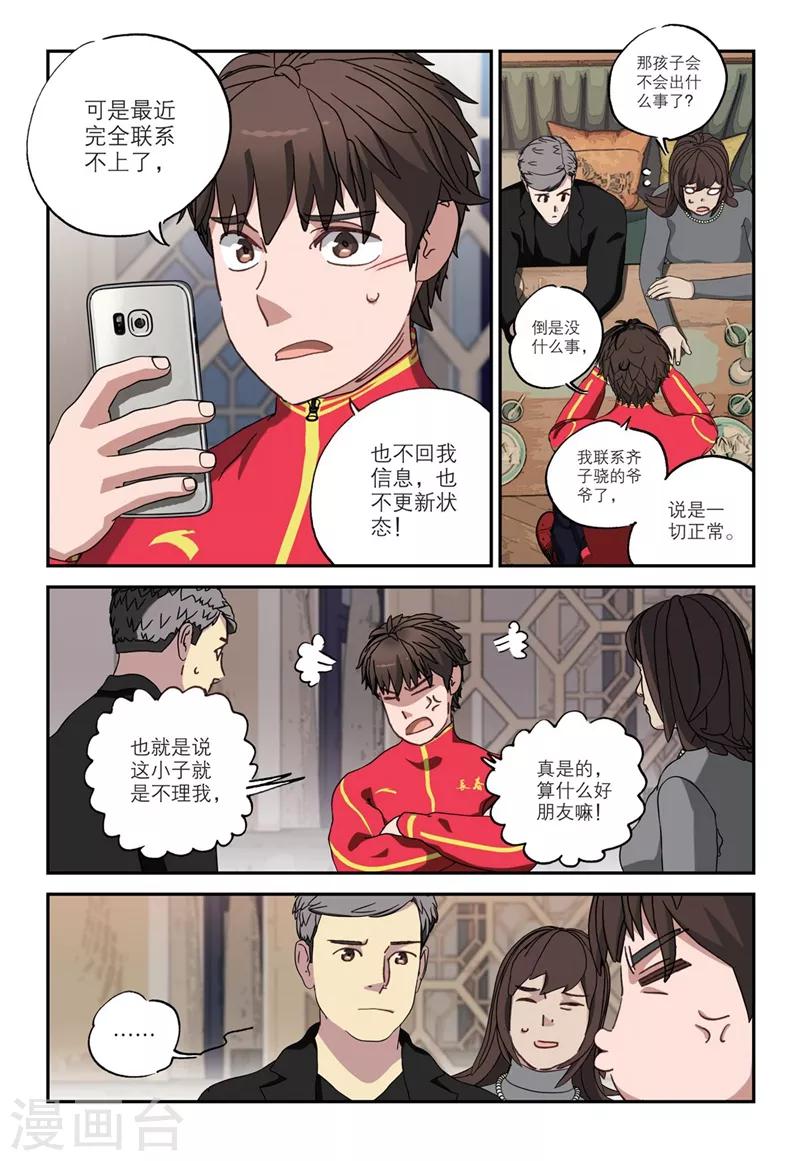 第 10 页