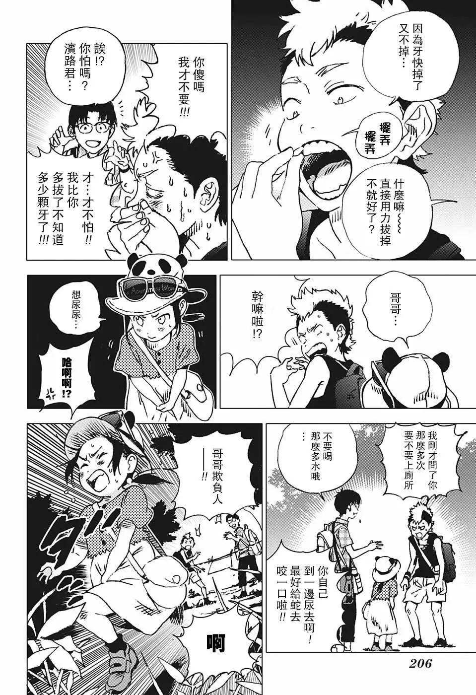 第 24 页