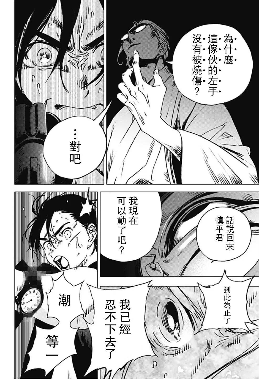 第 12 页