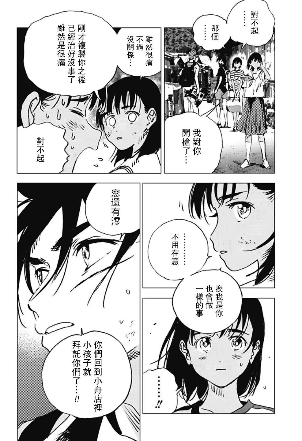 第 16 页