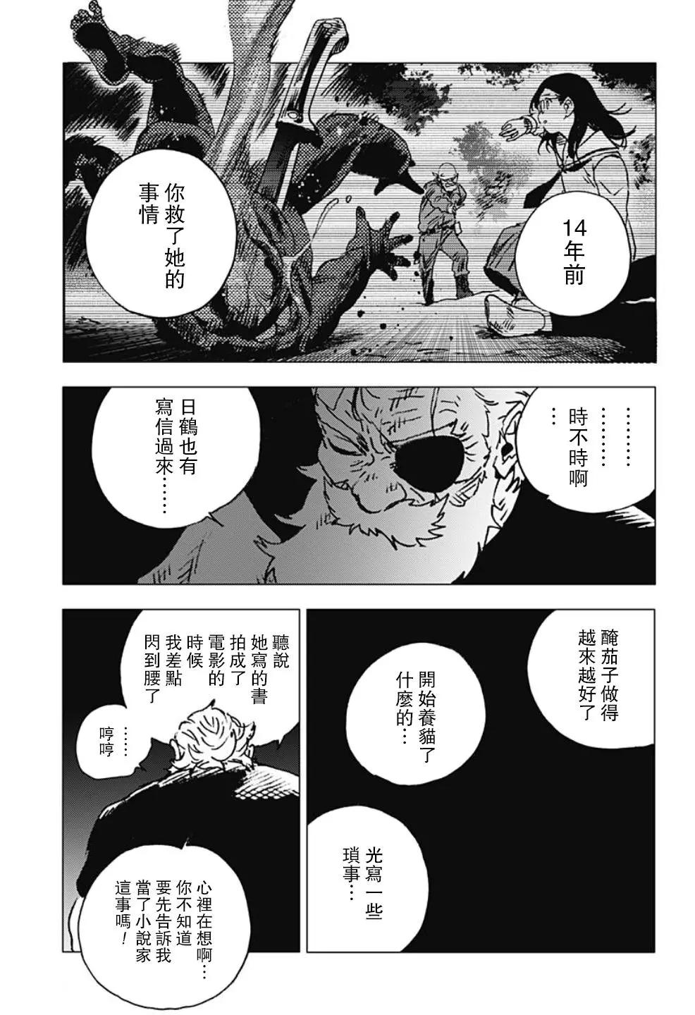 第 20 页