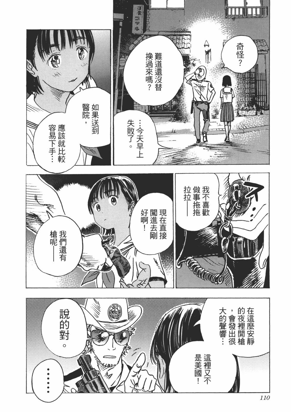 第 112 页