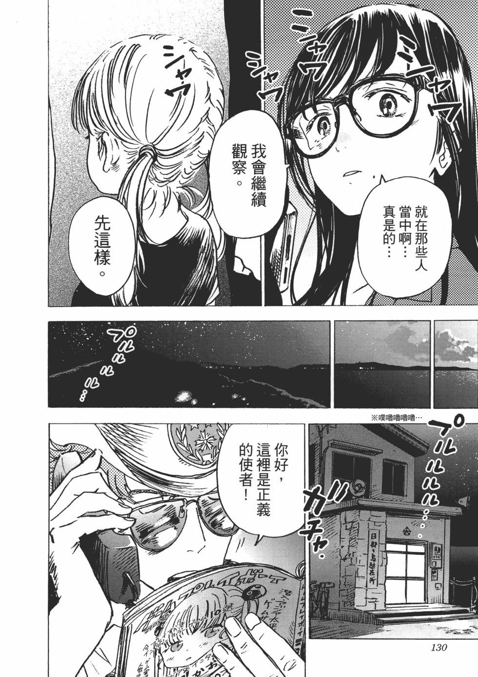 第 132 页