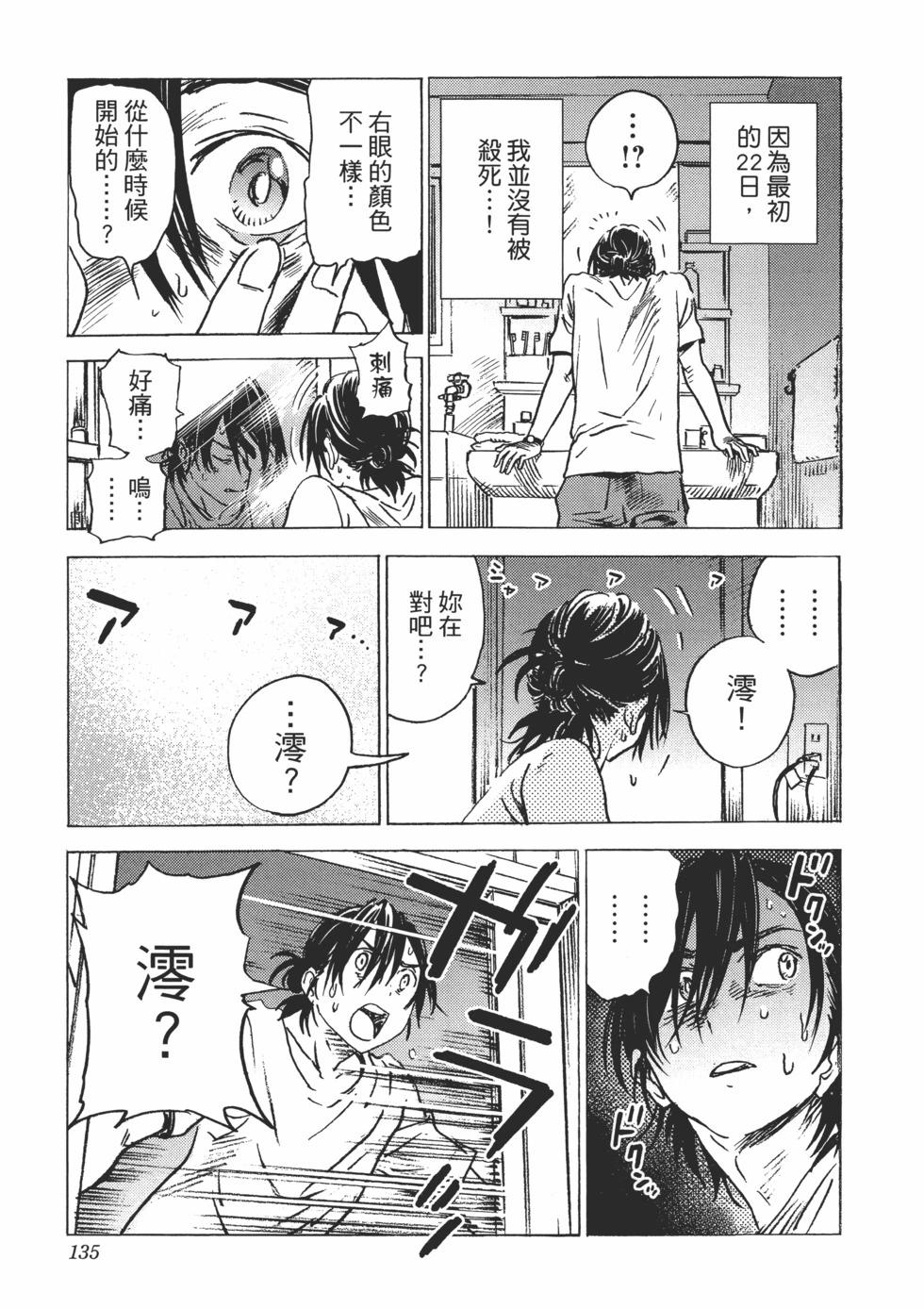 第 137 页