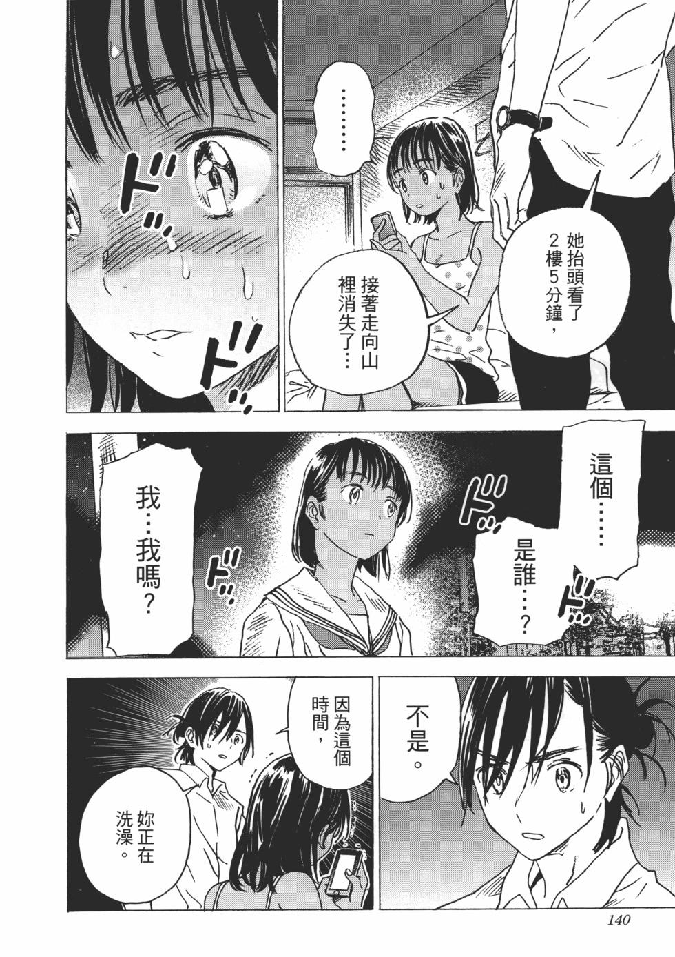 第 142 页