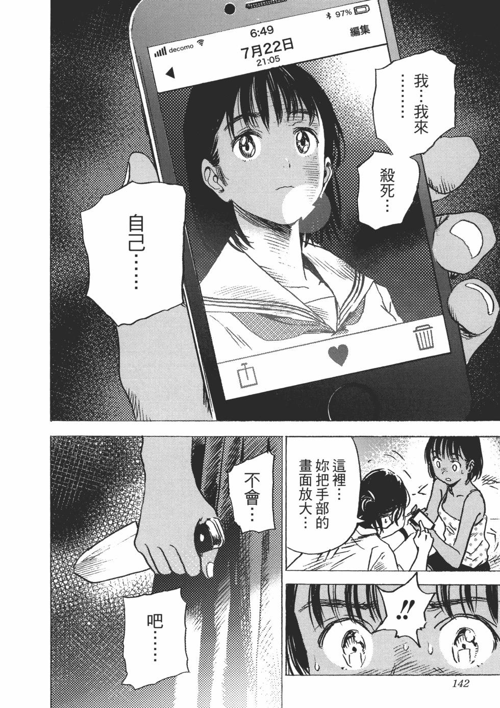 第 144 页