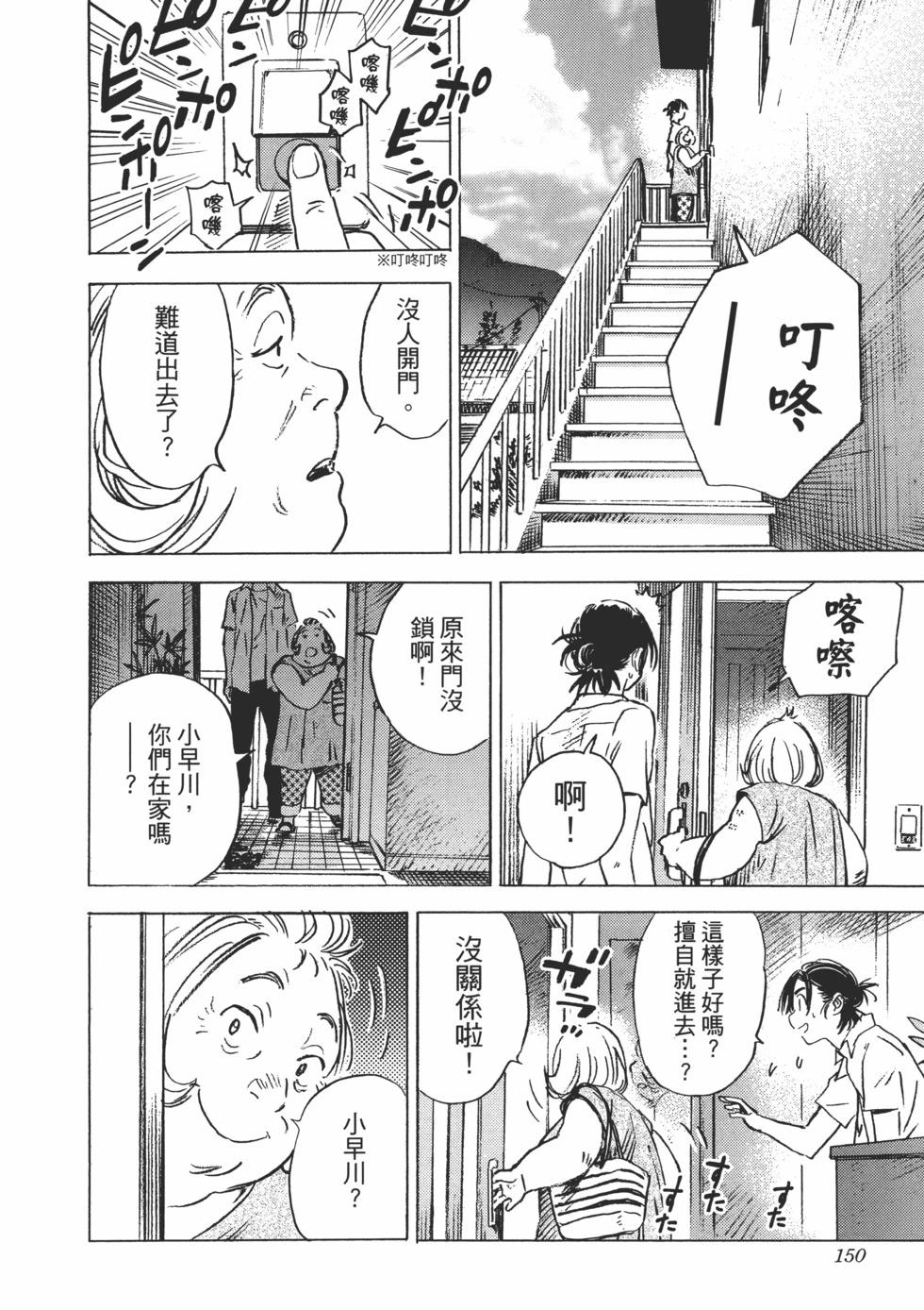 第 152 页