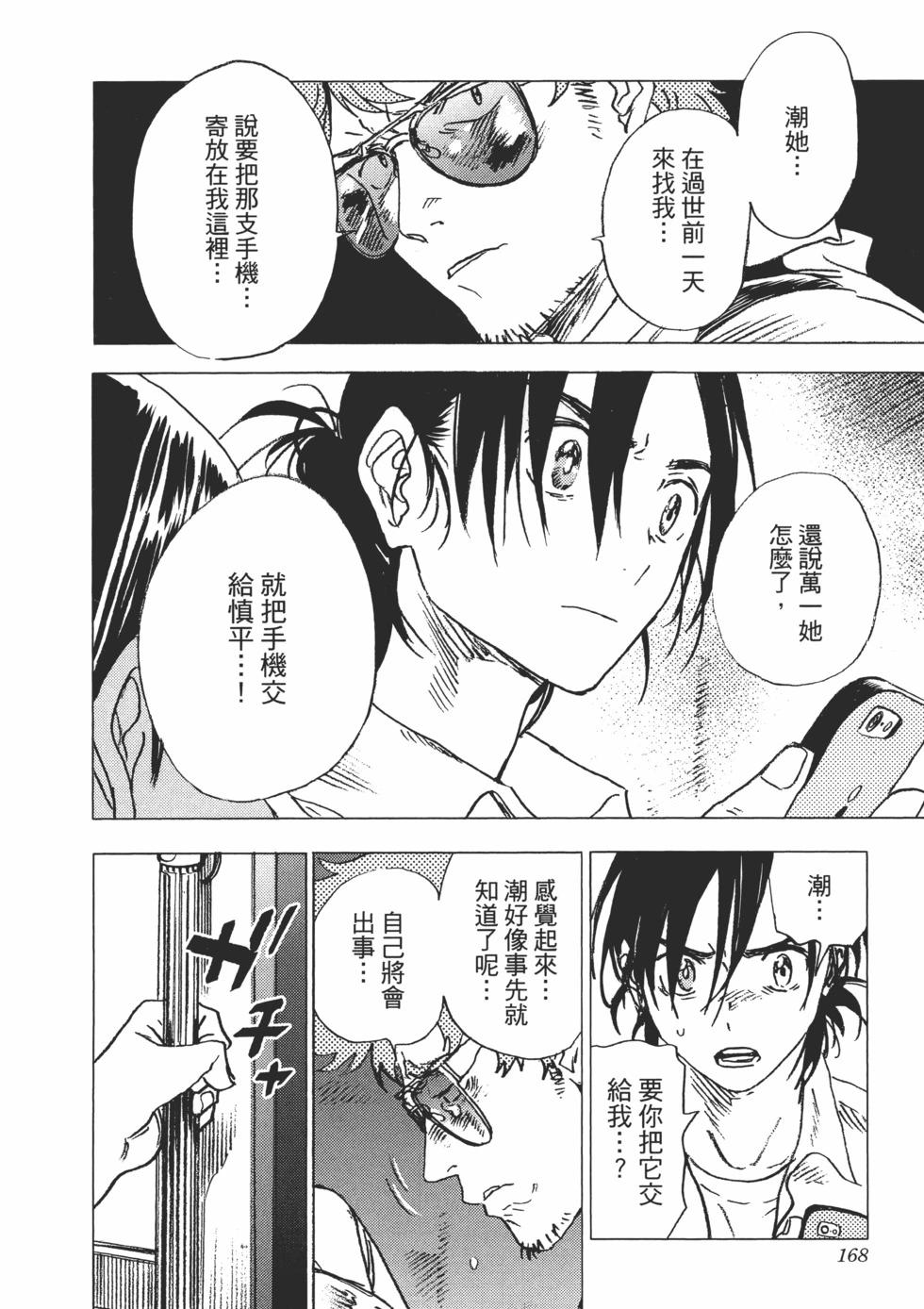 第 170 页
