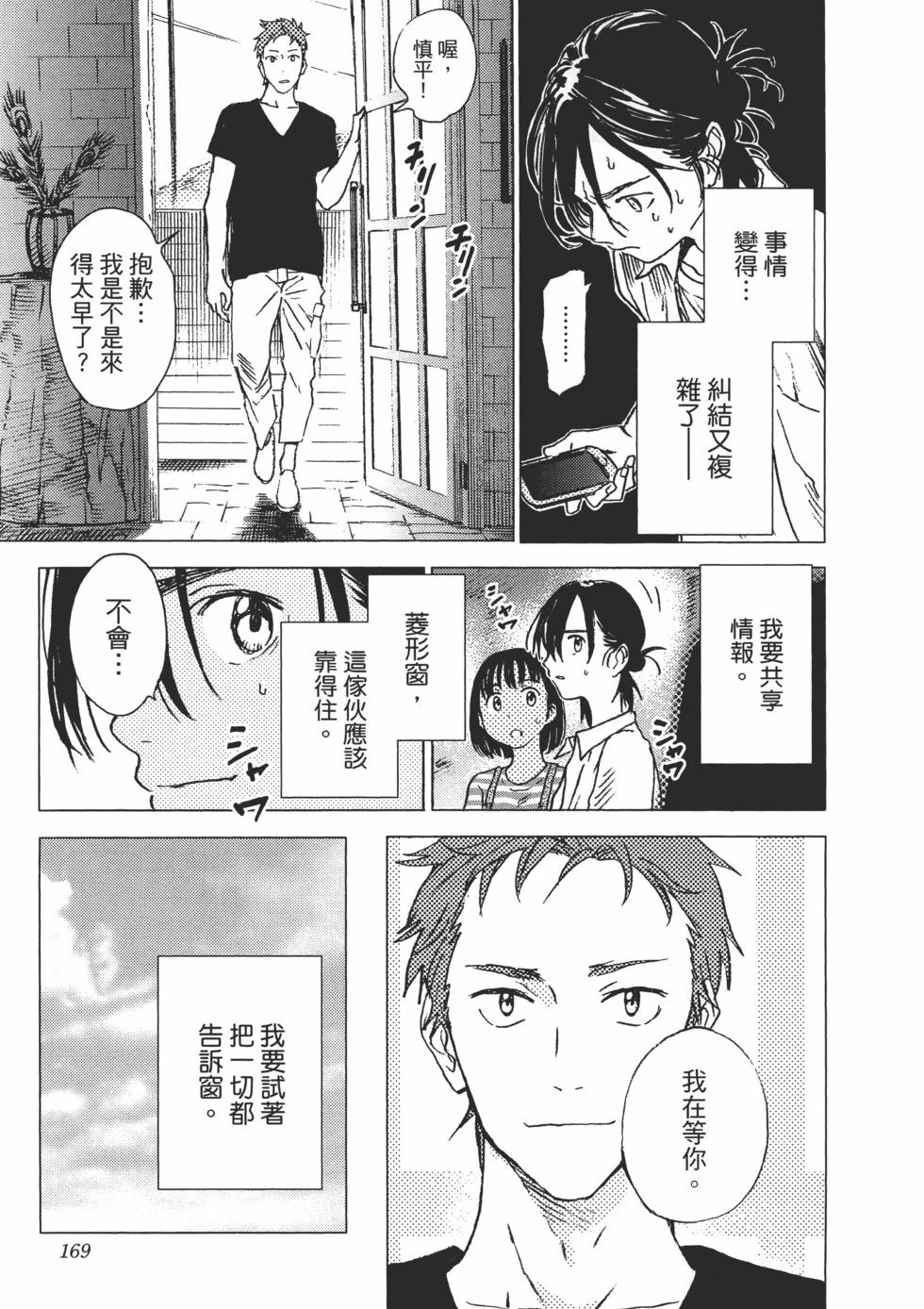 第 171 页