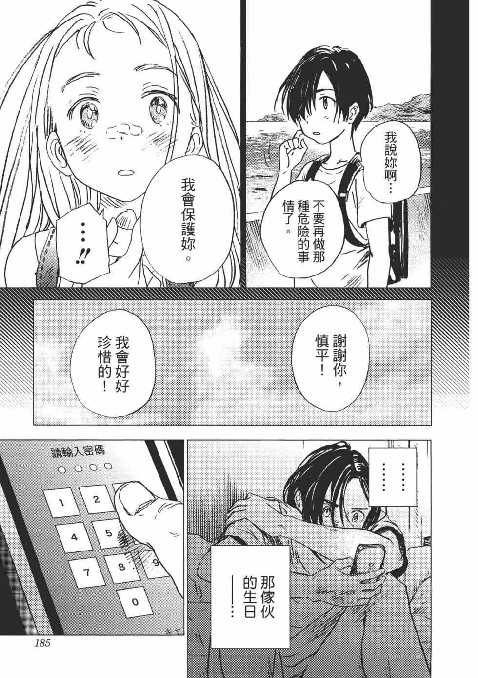 第 187 页