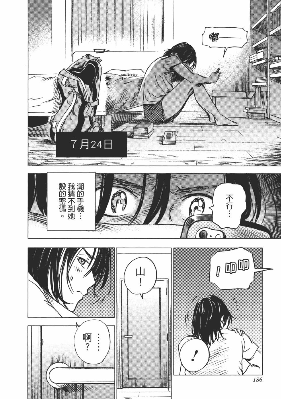 第 188 页