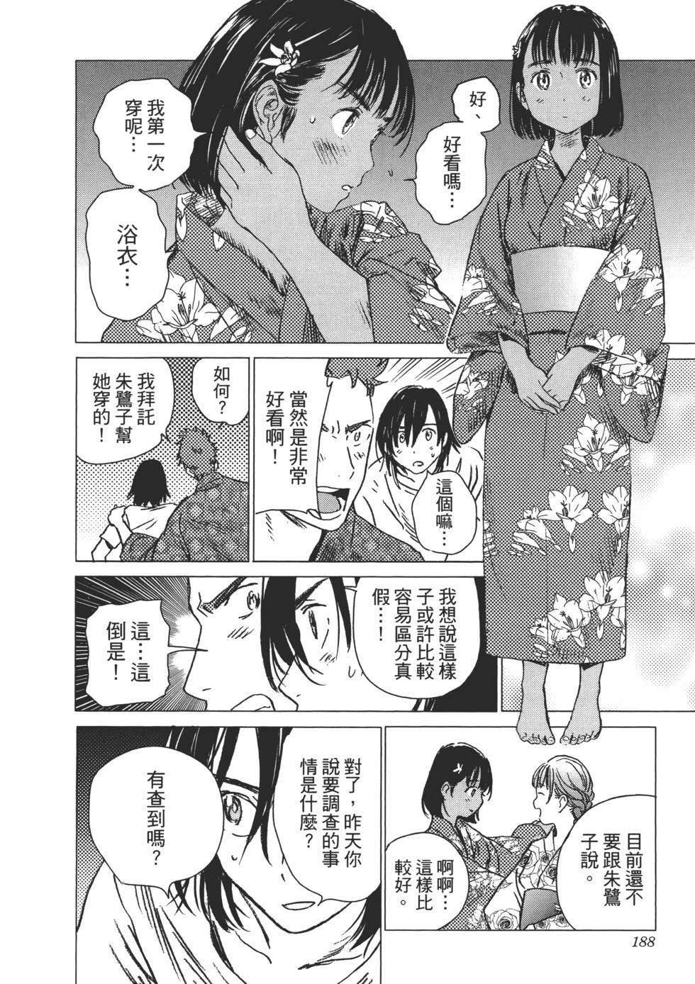 第 190 页