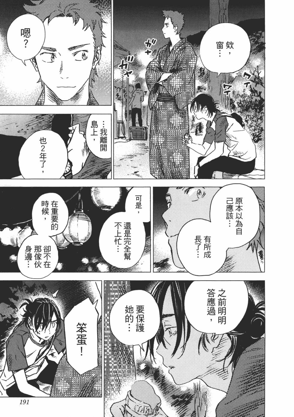第 193 页