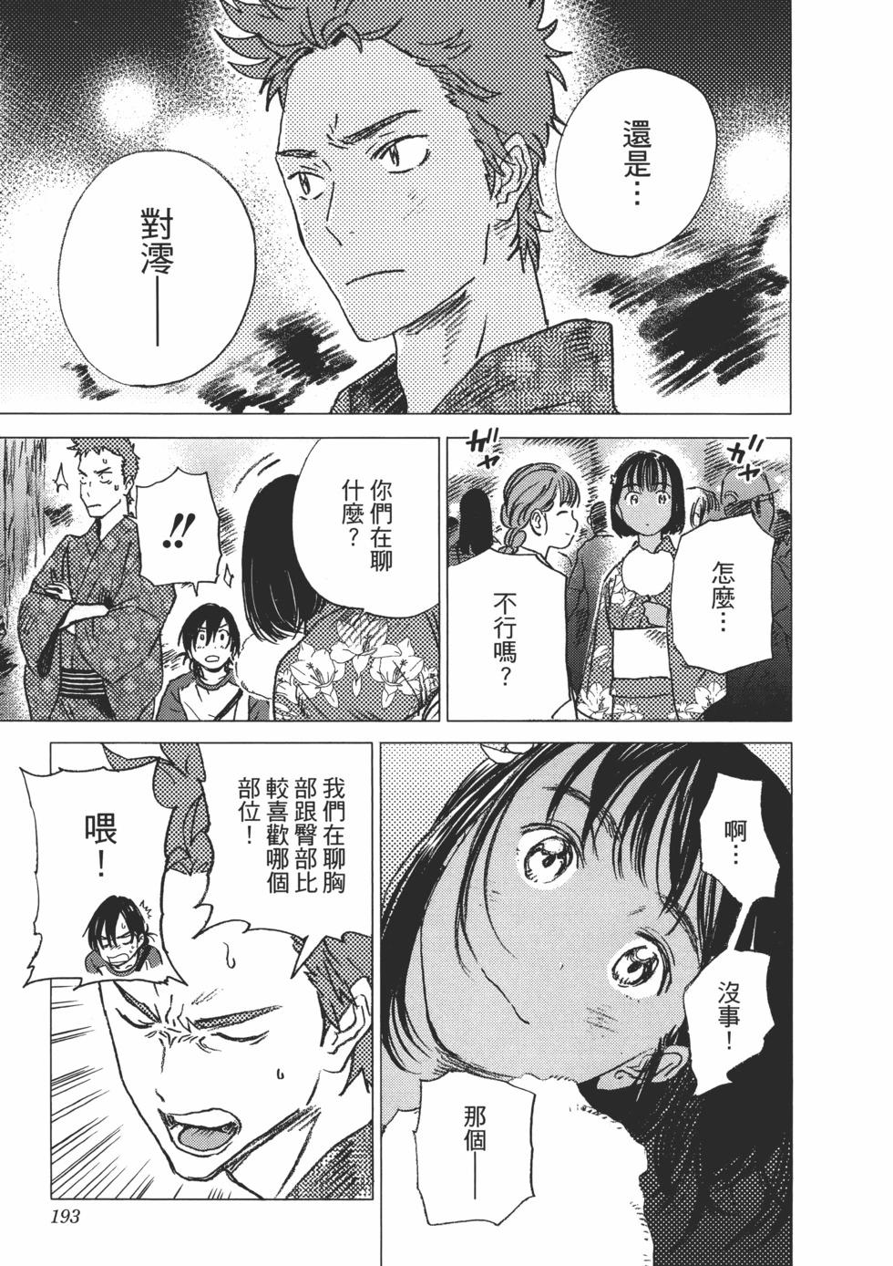 第 195 页