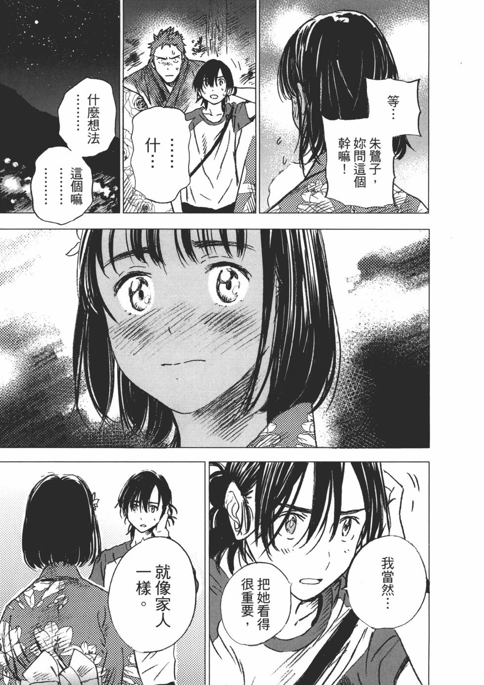 第 197 页