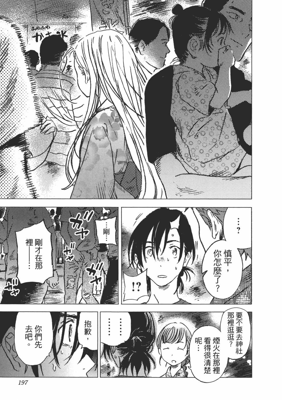 第 199 页