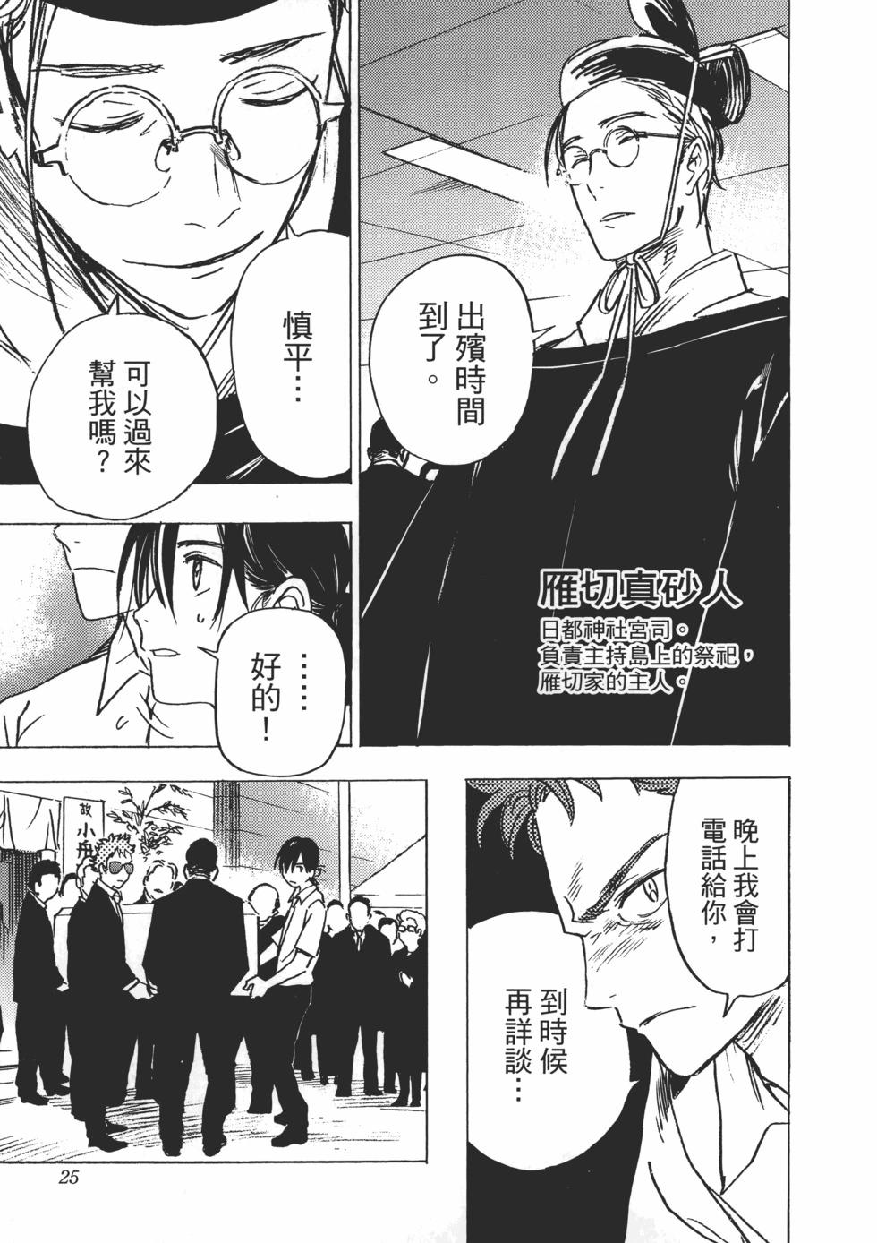 第 27 页
