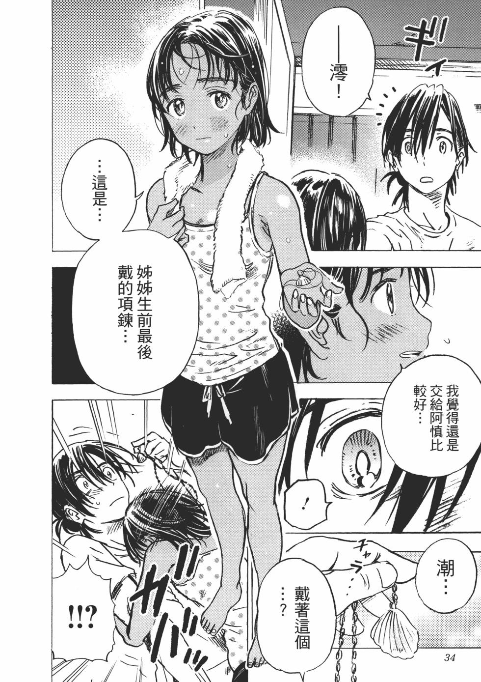 第 36 页