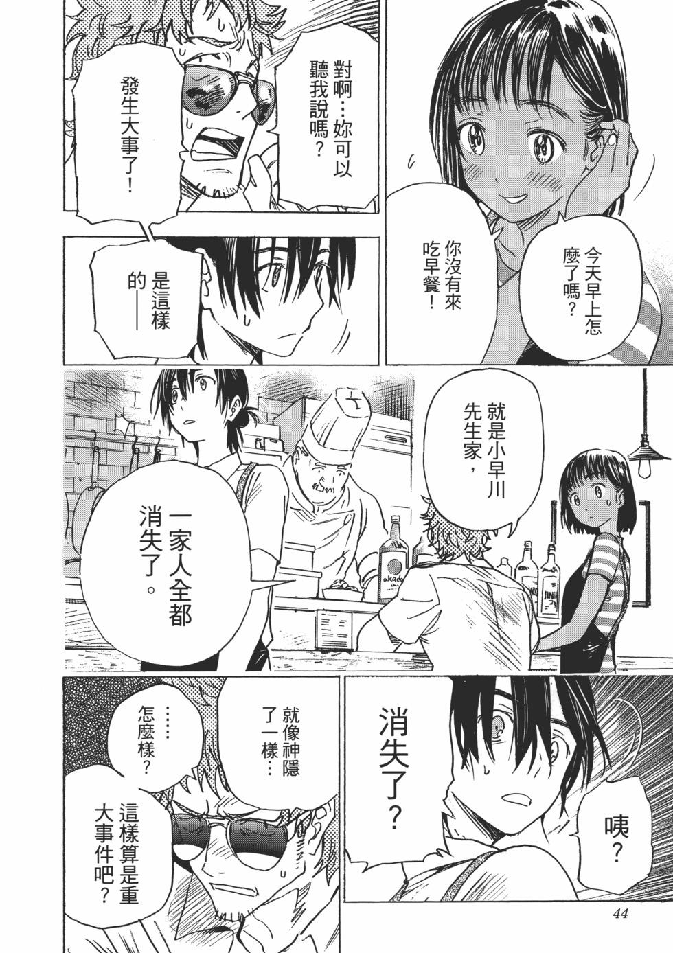 第 46 页