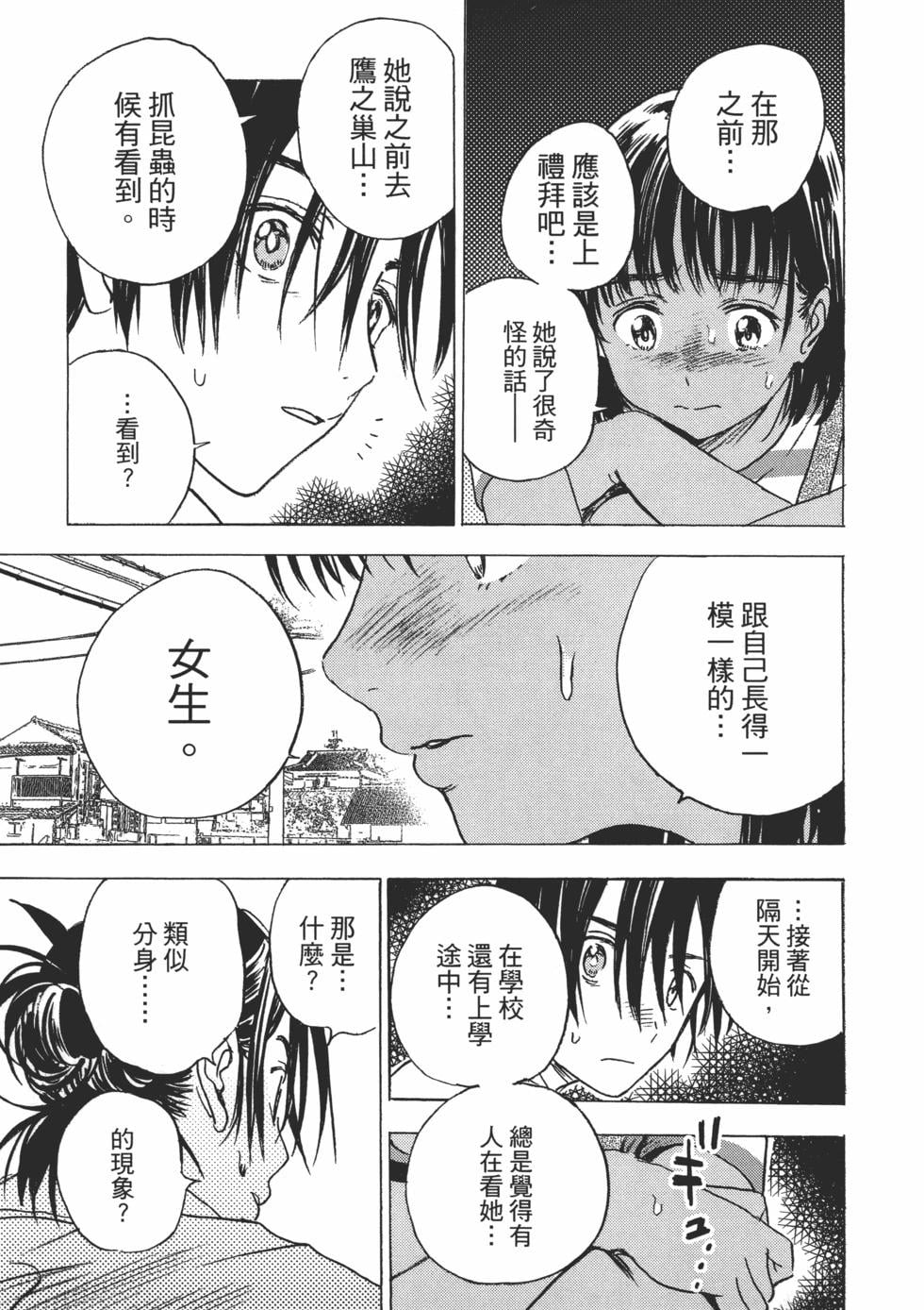 第 51 页