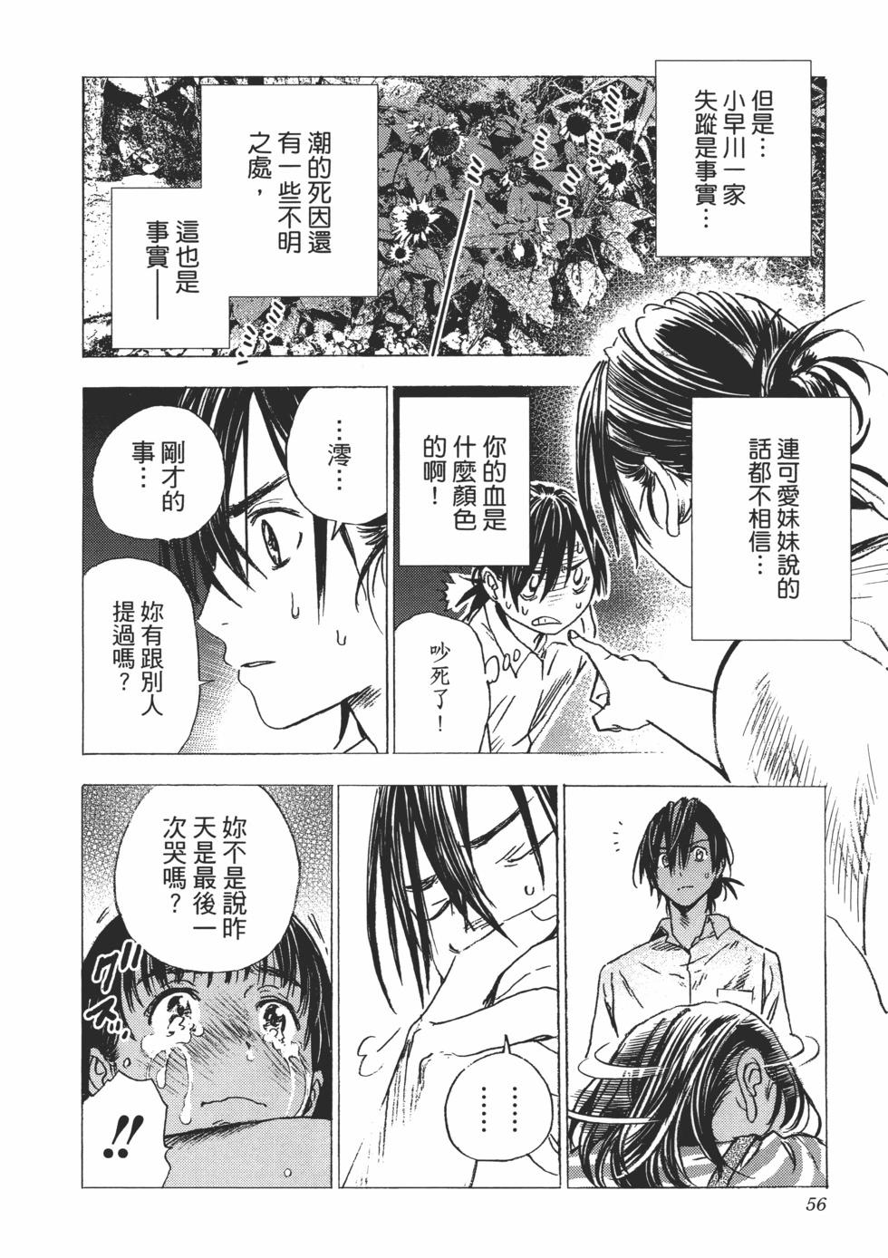 第 58 页