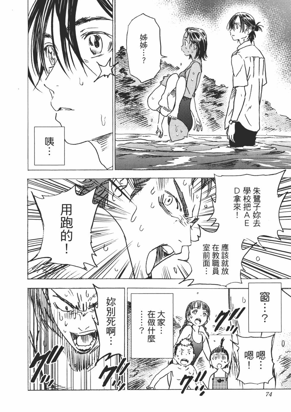 第 76 页