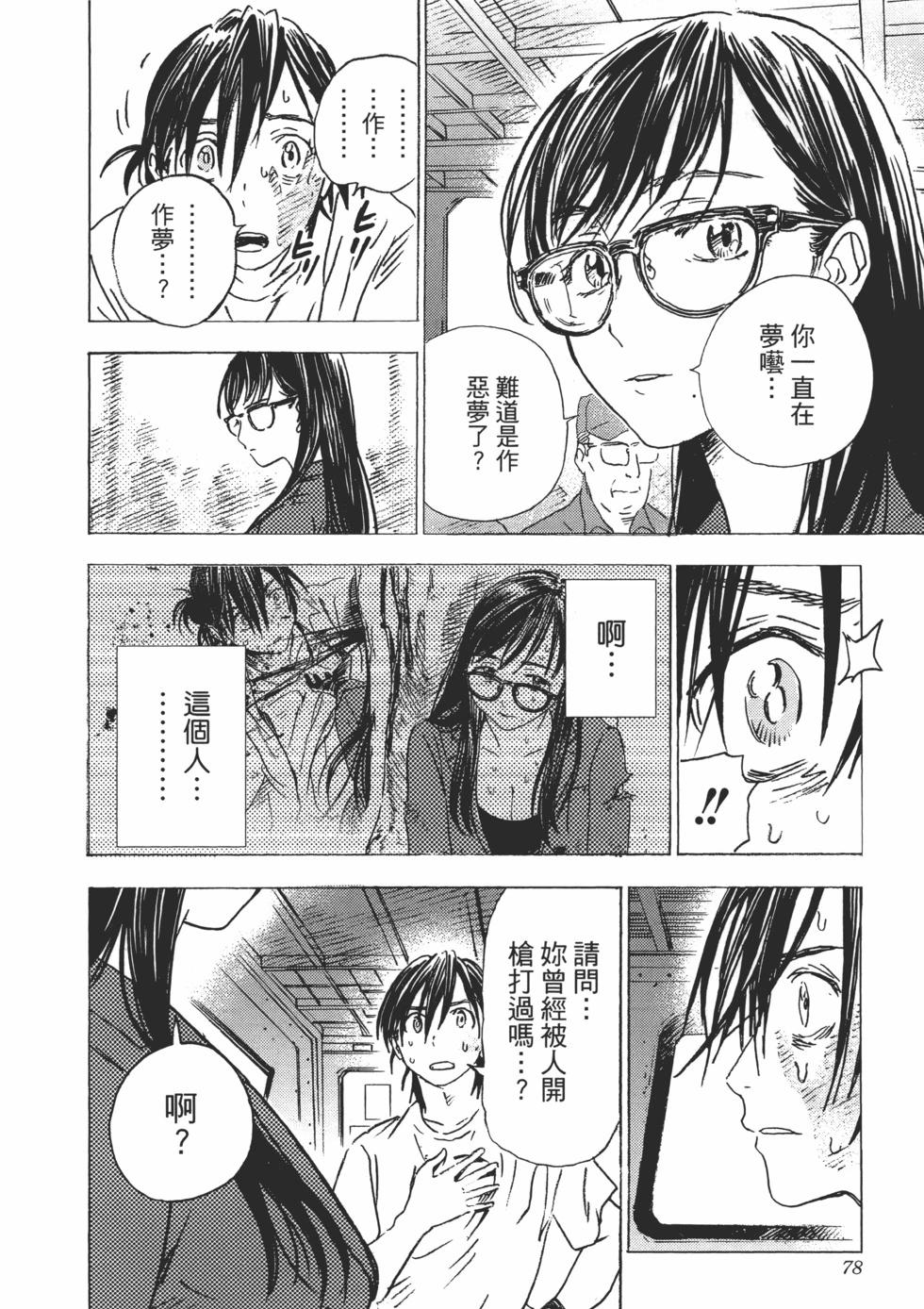 第 80 页