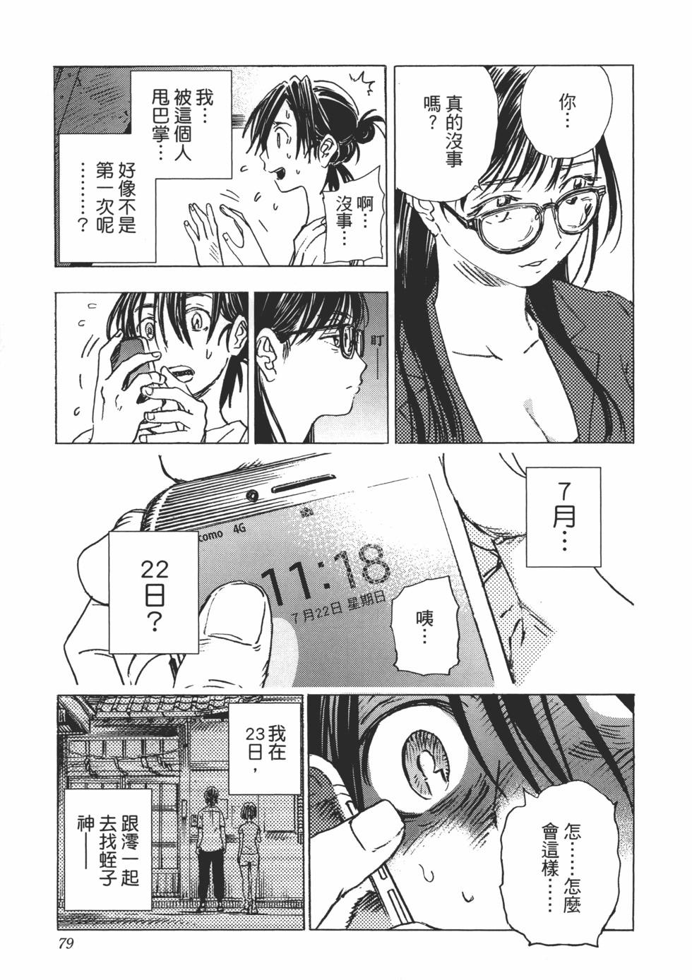 第 81 页