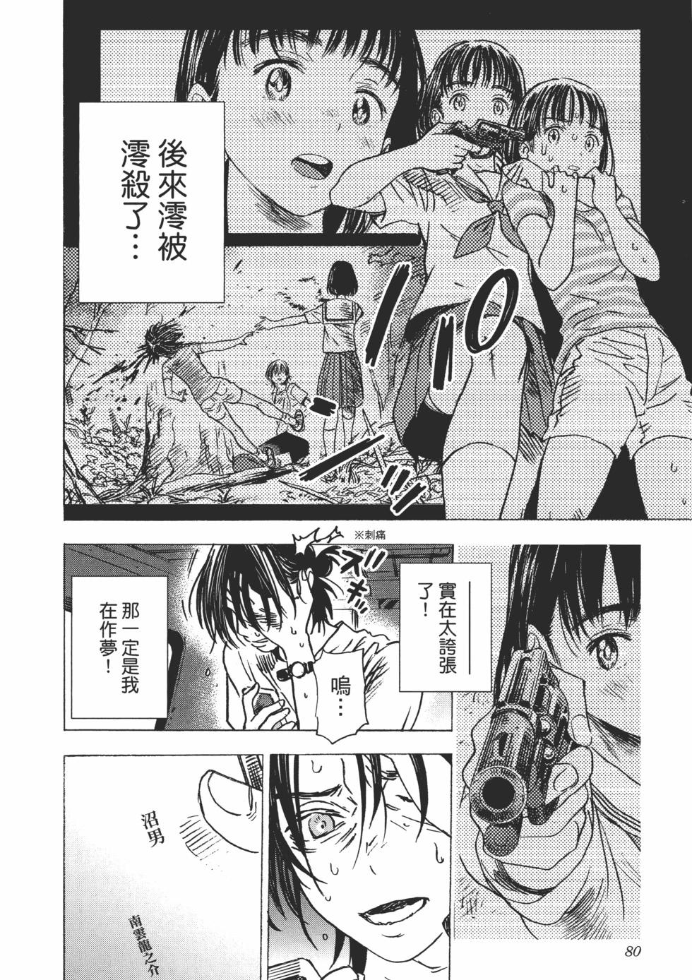 第 82 页