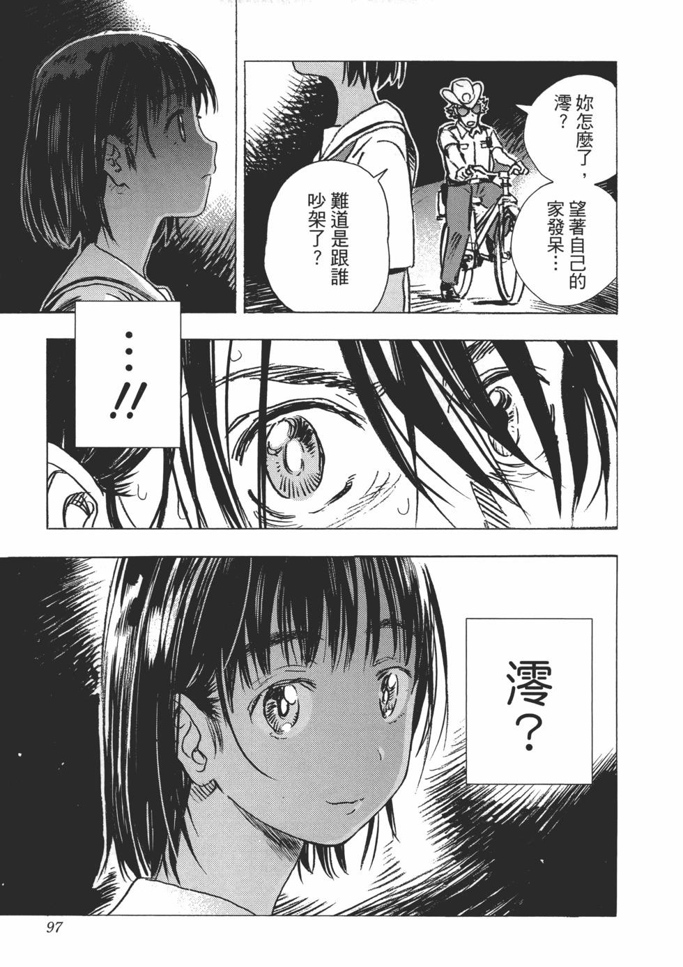 第 99 页