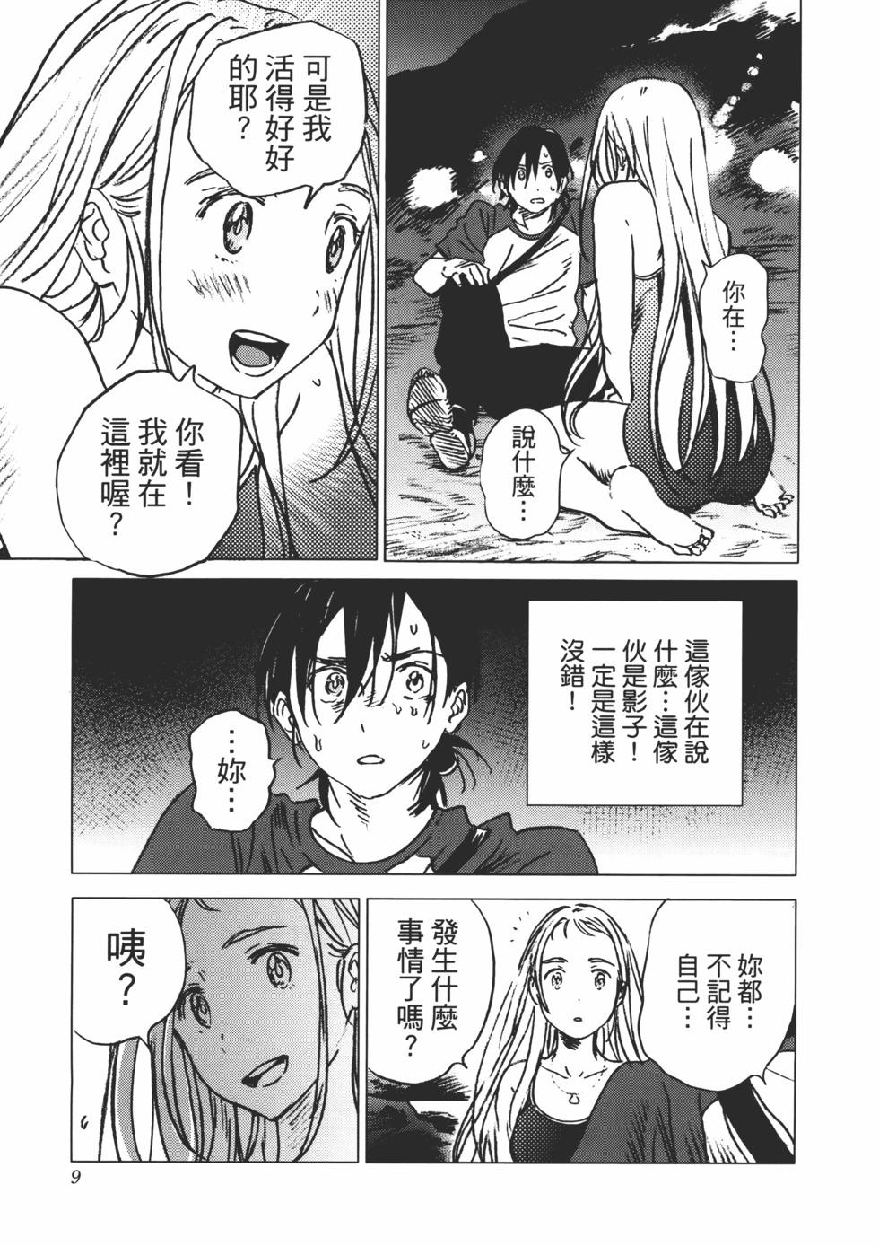 第 10 页