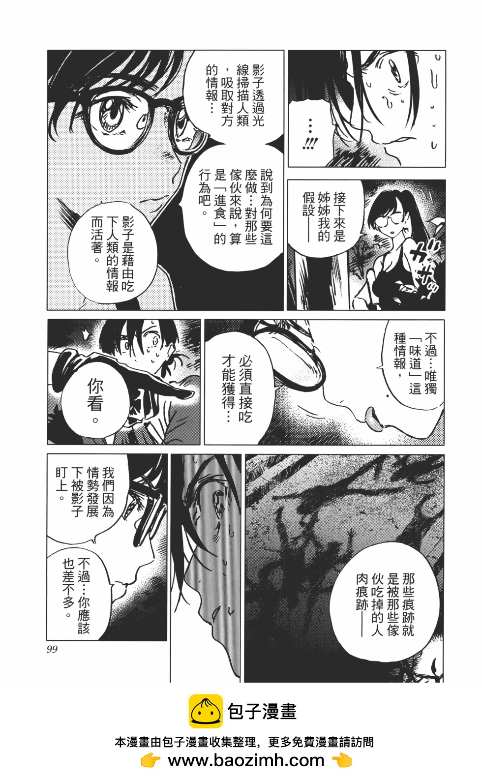 第 100 页