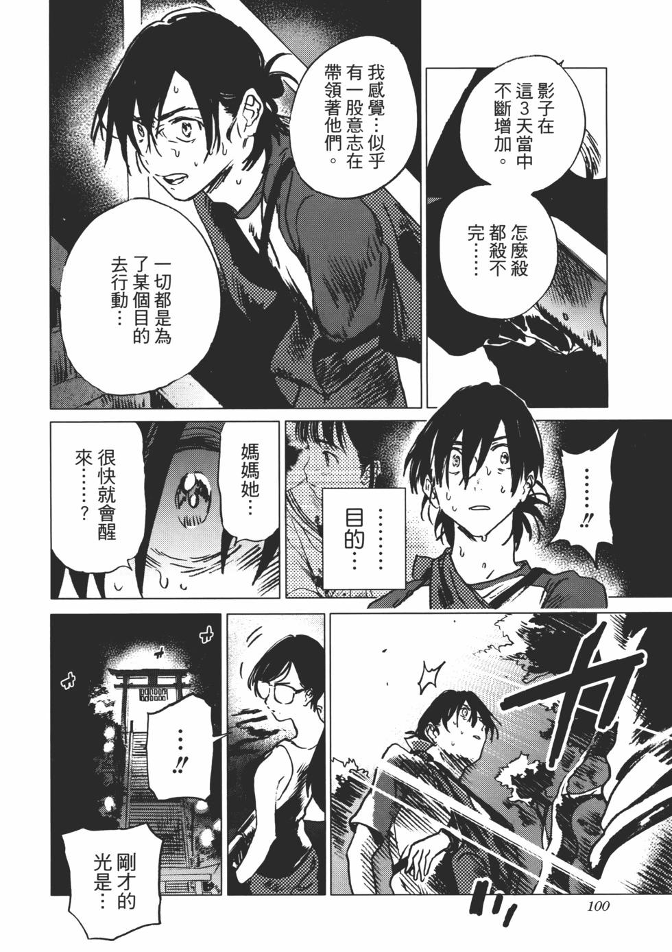 第 101 页