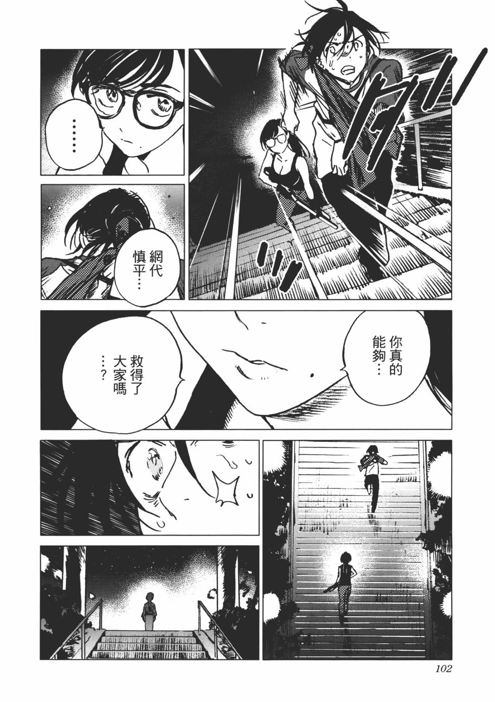 第 103 页