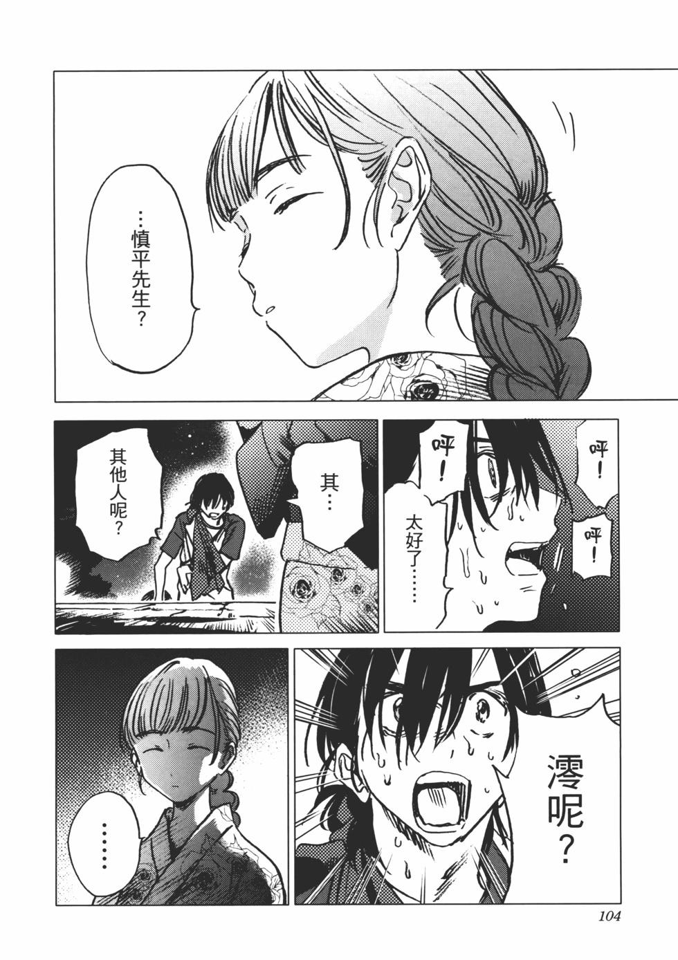 第 105 页