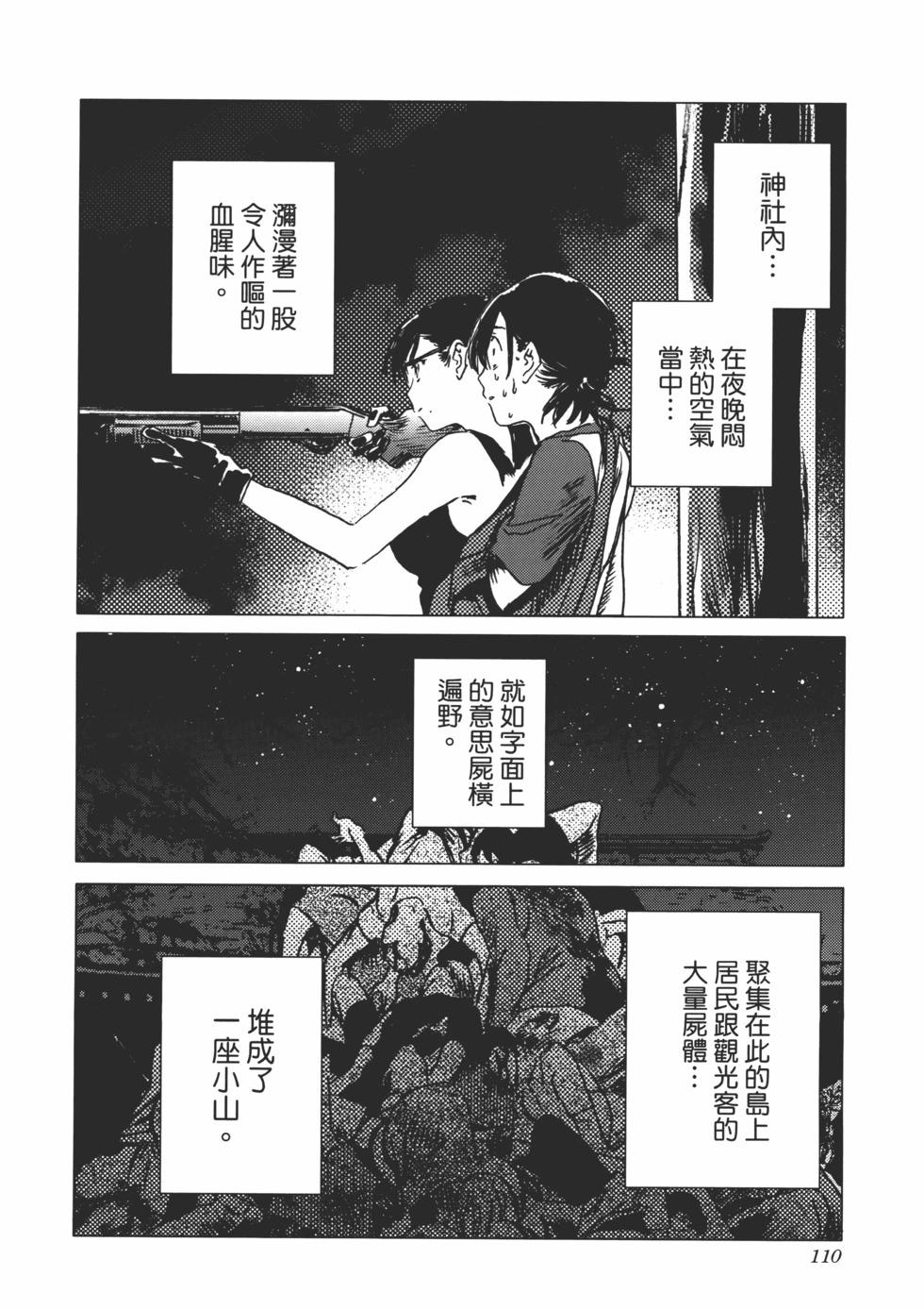 第 111 页