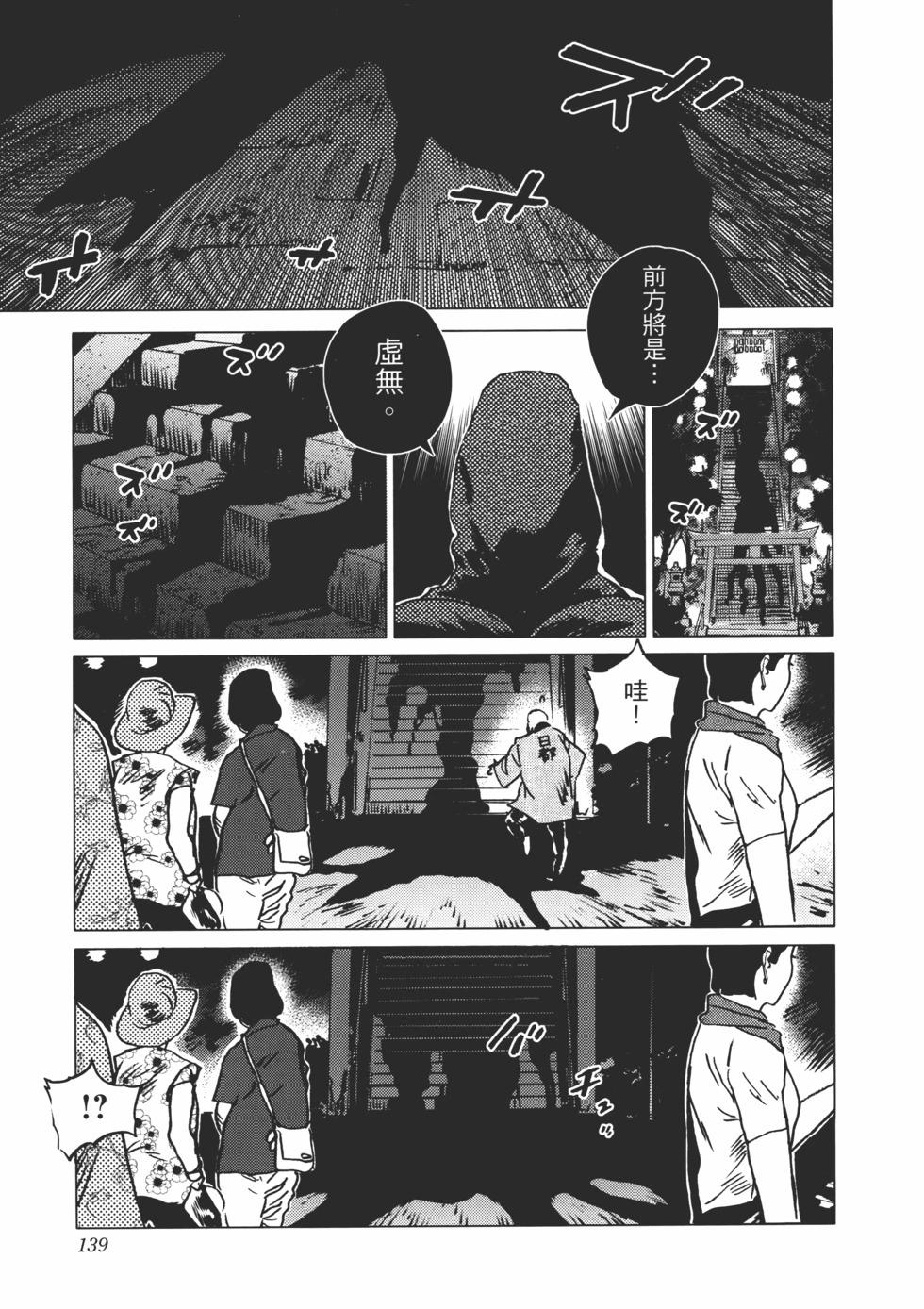 第 140 页