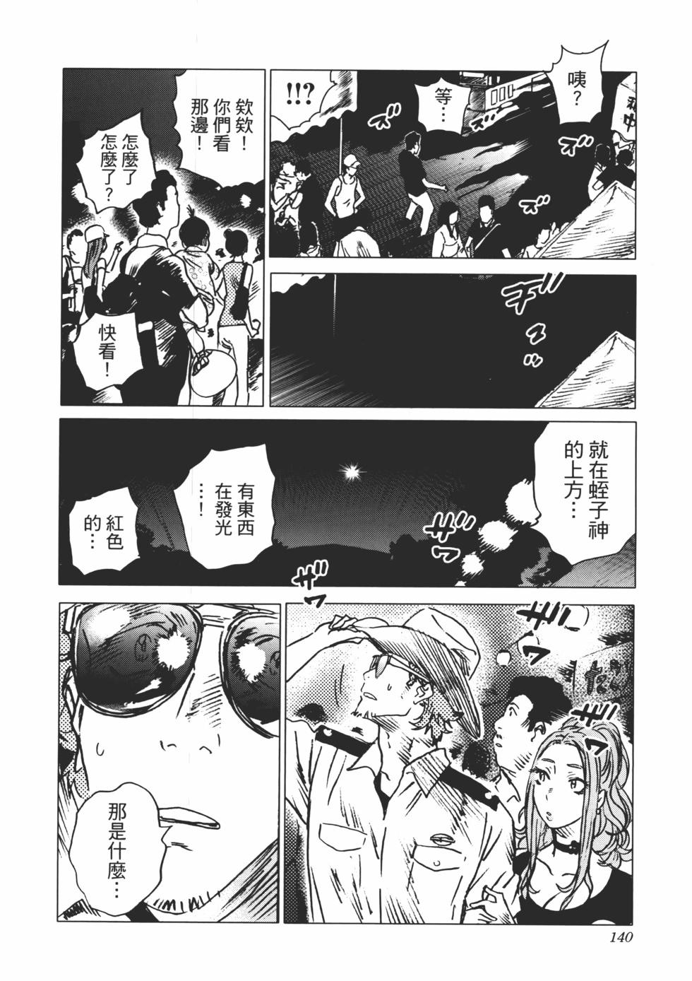 第 141 页
