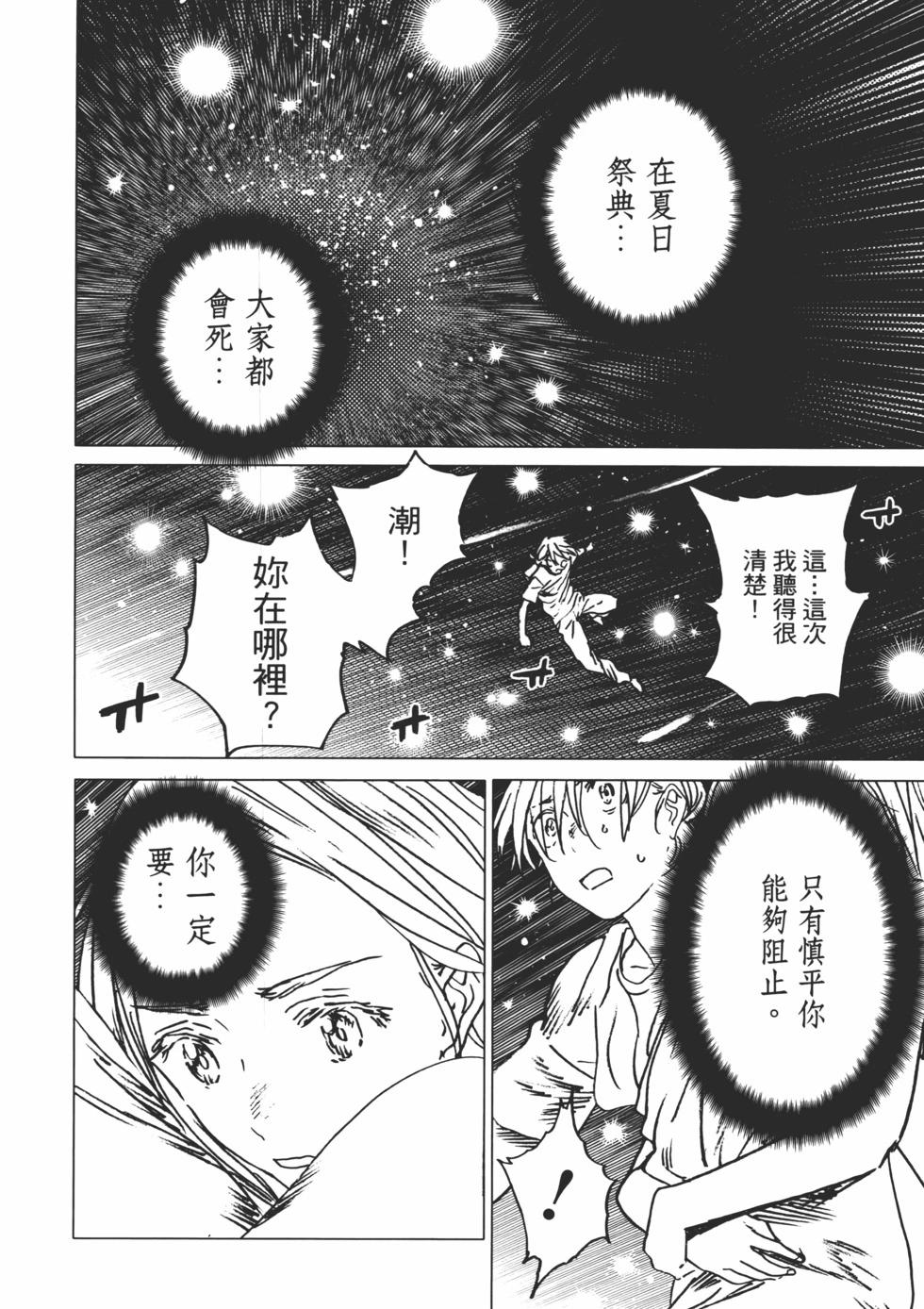 第 161 页