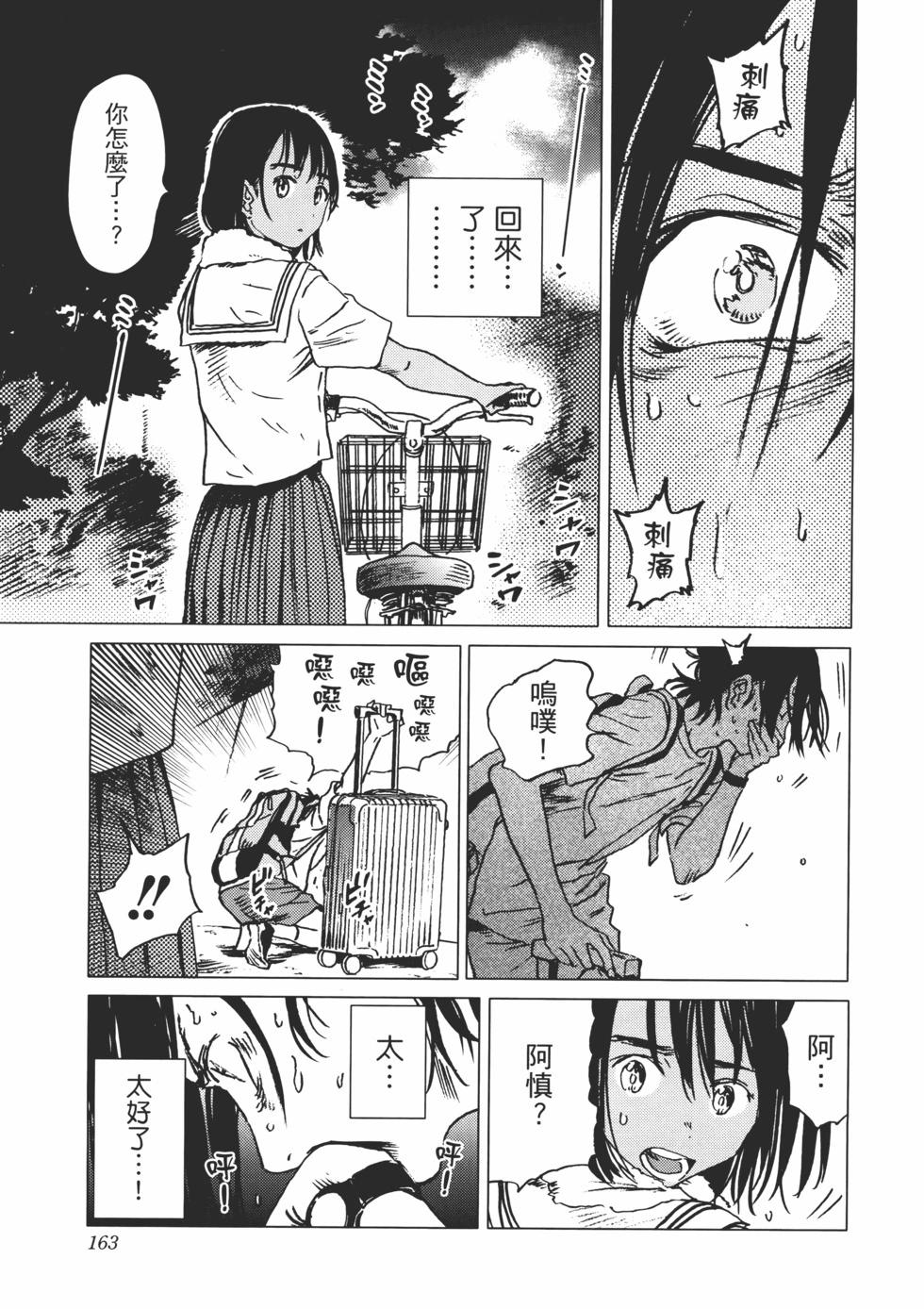 第 164 页