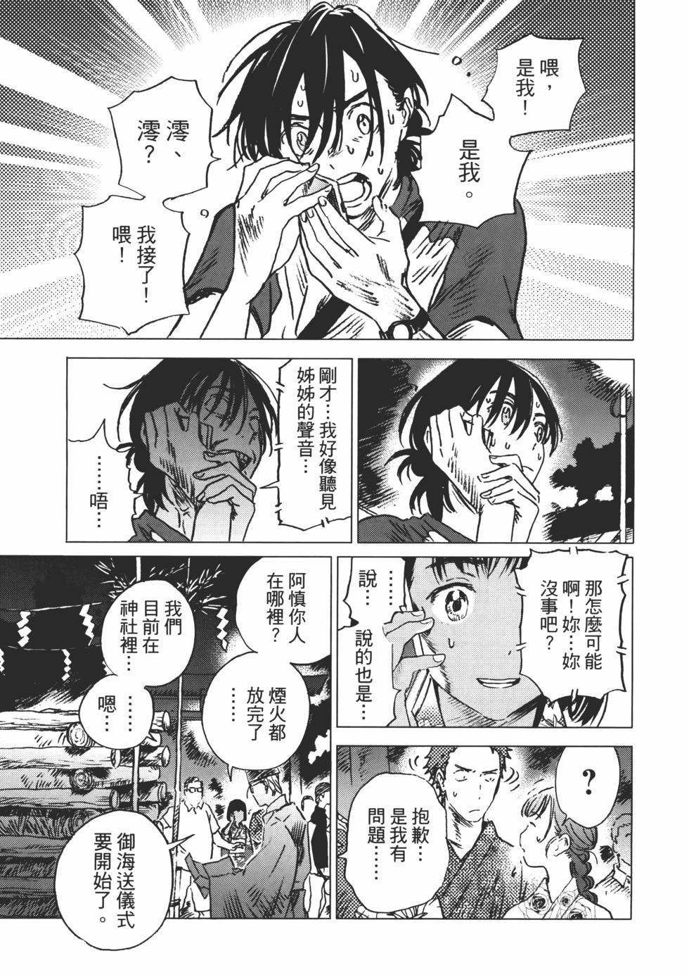 第 34 页