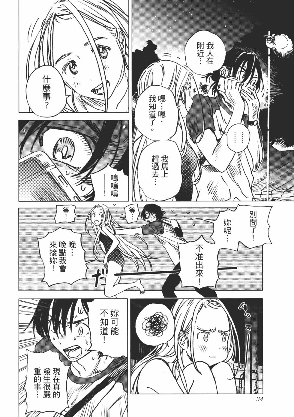 第 35 页