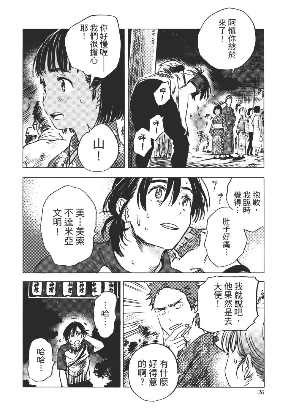 第 37 页